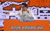 औरंगजेबाच्या कबरीजवळ मोठा बोर्ड लावा, मराठ्यांनी कुणाला गाडलं हे जगाला कळू द्या, राज ठाकरेंच्या भाषणातील महत्वाचे पाच मुद्दे 