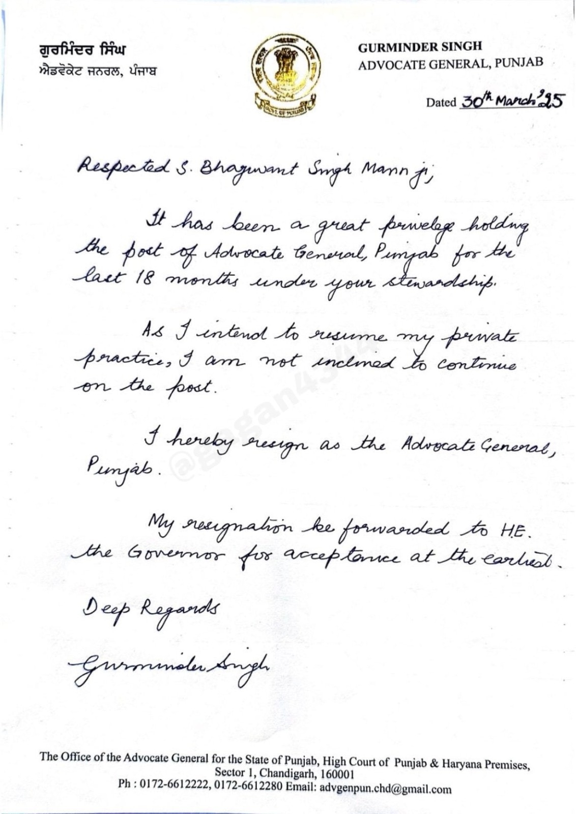 b11394ba784297b185188481c2aac96c1743328719724584_original Punjab Advocate General Gurminder Garry Resignation to Governor Gulab Chand Kataria and CM Bhagwant Mann