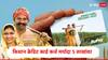 Kisan Credit Card :किसान क्रेडिट कार्डची मर्यादा 5 लाखांवर, आर्थिक वर्ष 2025-26 मध्ये नवा नियम लागू, शेतकऱ्यांना फायदा