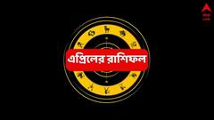 আর্থিক লাভের সম্ভাবনা বাড়বে, এপ্রিলের শুরুতেই সুসংবাদ মিলবে এই রাশির; পরিবারে আনন্দের পরিবেশ