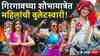 Gudi Padwa Girgaon 2025: गिरगावच्या शोभायात्रेत महिलांची बुलेटस्वारी; सगळ्यांचं वेधलं लक्ष, पाहा PHOTO