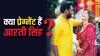 क्या प्रेग्नेंट हैं गोविंदा की भांजी आरती सिंह? भाई कृष्णा अभिषेक ने दिया बड़ा हिंट