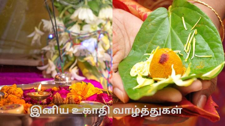 இனிய புத்தாண்டாய் அமையட்டும். நீடித்த மகிழ்ச்சி, வளம் கிடைக்கட்டும். ஆரோக்கியமாக வாழ வாழ்த்துகள்.. இனிய உகாதி வாழ்த்துகள்!