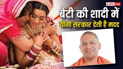 यूपी में मुख्यमंत्री विवाह योजना से गरीबों की कितनी मदद करती है सरकार? ये है सबसे जरूरी नियम