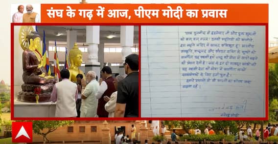 Breaking: PM Modi Pays Tribute at RSS Smriti Mandir, Highlights Nationalism and Unity on Historic Visit to Nagpur