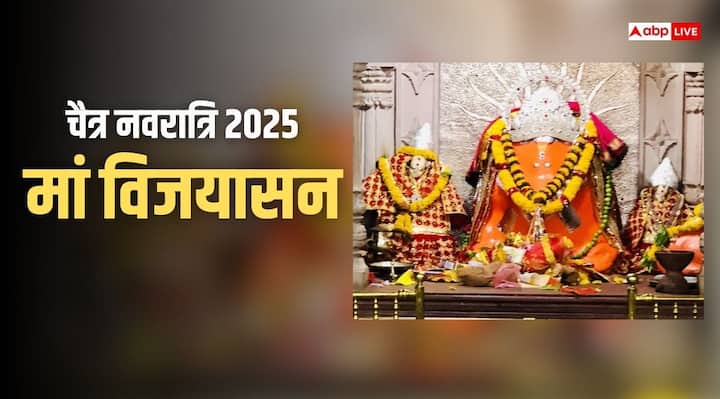 Chaitra Navratri 2025: चैत्र नवरात्रि के दिनों में सलकनपुर मंदिर में श्रद्धालुओं का तांता लगता है. बड़ी संख्या में श्रद्धालु यहां विजयासन देवी के दर्शन के लिए आते हैं.