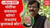 Narendra Modi : नरेंद्र मोदींचा वारसदार कोण? संजय राऊतांनी प्रश्नही विचारला अन् उत्तरही दिलं