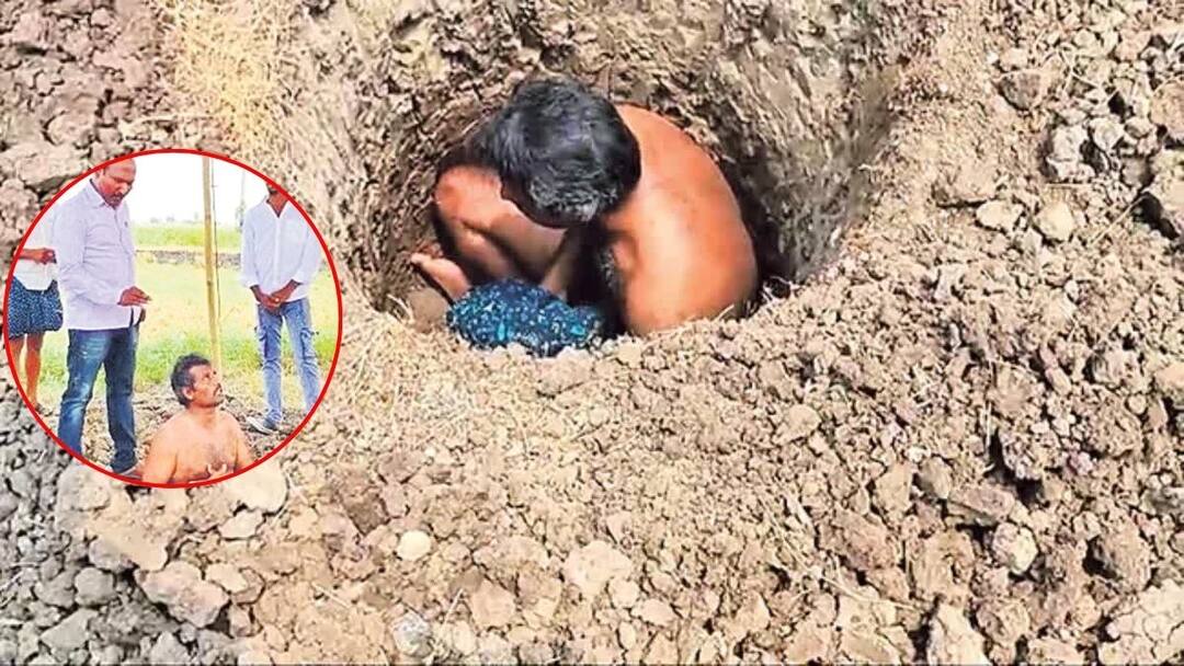 A mans attempt to buried alive attempt spoils by Police in Prakasam District Viral News: ధ్యానంలోనే సజీవ సమాధి అయ్యేందుకు ఉగాది నాడు వ్యక్తి ప్రయత్నం, పోలీసుల రాకతో మారిన సీన్