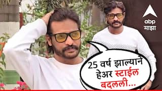 25 वर्षानंतर आयकॉनिक हेअर स्टाईल बदलली, बिग बॉस फेम अभिजीत बिचुकलेच्या नव्या लूकची चर्चा