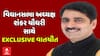 EXCLUSIVE Interview with Shankar Chaudhary: વિધાનસભા અધ્યક્ષ શંકર ચૌધરી સાથે EXCLUSIVE વાતચીત