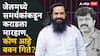700 गाड्यांच्या ताफ्यासोबत पवारांच्या राष्ट्रवादीत, 9 महिन्यांपासून फरार, जेलमध्ये समर्थकांकडून वाल्मिक कराडला मारहाण, कोण आहे बबन गिते?