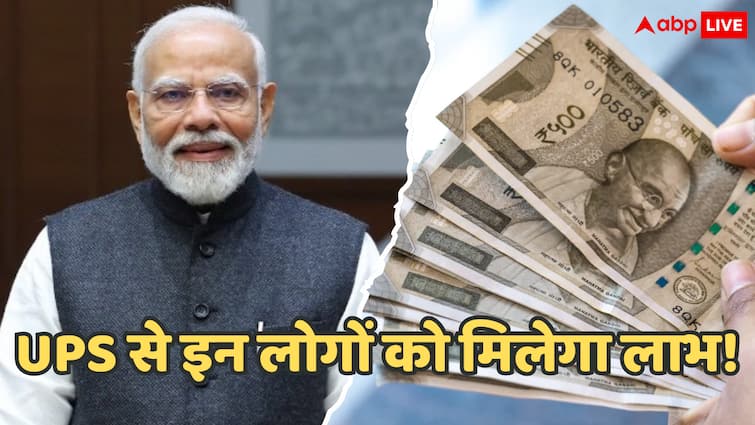 Unified Pension Scheme will be available from April 1 know how to take advantage of it Unified Pension Scheme: सरकारी कर्मचारियों के लिए खुशखबरी! 1 अप्रैल से पेंशन में मिलेगी ये बड़ी सुविधा, सिर्फ इन लोगों को मिलेगा लाभ