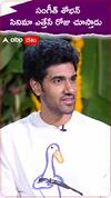 సంగీత్ శోభన్ సినిమా ఎత్తేసే రోజు చూస్తాడు