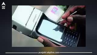 Punjab News: ਵਾਹਨ ਚਾਲਕ ਦੇਣ ਧਿਆਨ, ਪੁਲਿਸ ਨੇ ਕੱਟੇ ਸਭ ਤੋਂ ਵੱਧ ਆਨਲਾਈਨ ਚਲਾਨ; ਕਿੱਧਰੇ ਤੁਸੀ ਤਾਂ ਨਹੀਂ ਕਰ ਰਹੇ ਆਹ ਗਲਤੀ...?