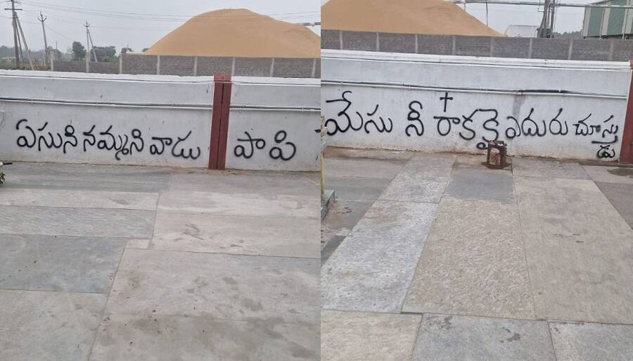 Srikakulam News: శ్రీకాకుళం జిల్లాలో అన్యమత ప్రచారం కలకలం, ఆలయాలపై అన్యమతాల గుర్తులు, రాతలు