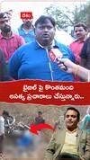 బైబిల్ పై కొంత మంది అసత్య ప్రచారాలు చేస్తున్నారు..!