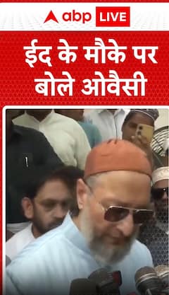 Breaking News: Asaduddin Owaisi Addresses Nation on Eid | ABP NEWS