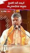 హైటెక్ సిటీ పక్కనే శిల్పకళా వేదిక కట్టాను