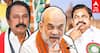 ADMK BJP Alliance | ராஜ்ஜியசபா சீட் கேட்ட பாஜக?செங்கோட்டையனை வைத்து செக்! BACK அடிக்கும் எடப்பாடி | Sengottaiyan | Edappadi Palanisamy | Amishah | Rajiya Sabha Seat