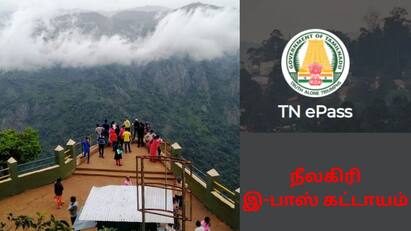 Nilgiris E Pass Mandatory For Tourist And Reason And How To Get Details நீலகிரி வருபவர்களுக்கு இ-பாஸ் கட்டாயம்! எப்படி பெறுவது? எதனால்? யாருக்கு தேவையில்லை?