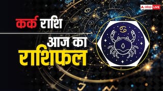 Cancer Horoscope 1 April 2025: कर्क राशि वालों के व्यापार में मिल सकता है नया मौका, पढ़ें राशिफल
