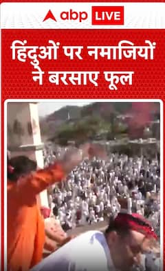 Breaking News: Hindus Showered Flowers on Muslim Worshippers During Eid as a Symbol of Unity | ABP NEWS