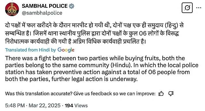 ઉત્તર પ્રદેશના સંભલમાં થયેલા ઝઘડાનો વીડિયો સાંપ્રદાયિક દાવા સાથે વાયરલ