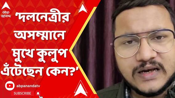 সব কি দল বলে দেবে? নিজে থেকে একটা প্রতিবাদ মিছিলও বের করতে পারেন না? : দেবাংশু