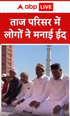 Breaking News: People Celebrate Eid at Taj Complex | ABP NEWS