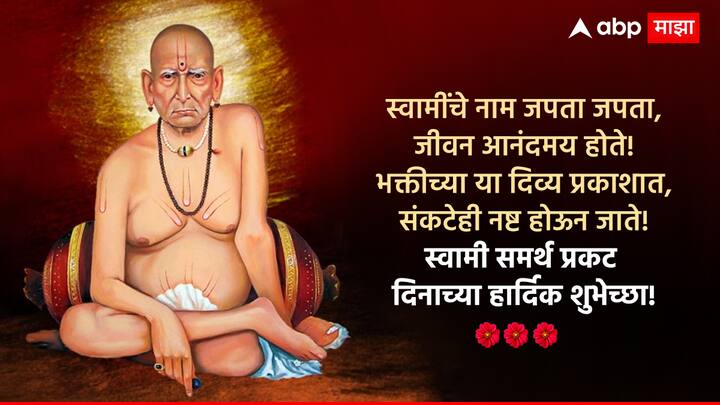 स्वामींचे नाम जपता जपता, जीवन आनंदमय होते! भक्तीच्या या दिव्य प्रकाशात, संकटेही नष्ट होऊन जाते!