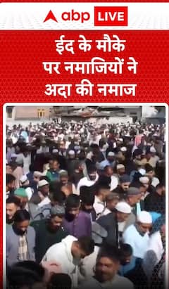 Breaking News: Muslims Offer Prayers Peacefully on Eid Across the Country | ABP NEWS