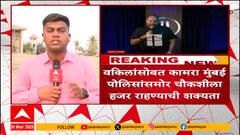 Kunal Kamra News : वकिलांसोबत कुणाल कामरा मुंबई पोलिसांसमोर चौकशीला हजर राहण्याची शक्यता