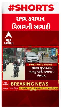 Gujarat Rain Forecast : เชเชเซ เชฆเชเซเชทเชฟเชฃ เชเซเชเชฐเชพเชคเชฎเชพเช เชเชพเชเชตเซเช เชธเชพเชฅเซ เชนเชตเชพเชฎเชพเชจ เชตเชฟเชญเชพเชเชจเซ เชเชเชพเชนเซ