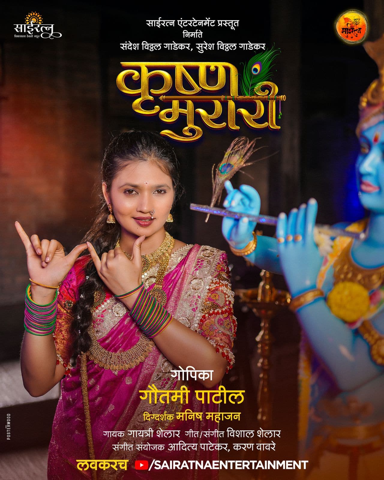 Dancer Gautami Patil: गुढीपाडव्याच्या मुहूर्तावर गौतमी पाटीलनं दिली गूड न्यूज; म्हणाली, 