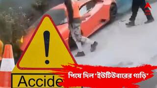 Accident News : ফুটপাতে বসা ২ শ্রমিককে পিষে দিল জনপ্রিয় ইউটিউবারের ল্যাম্বরগিনি, ইদের আগে ভয়াবহ দুর্ঘটনা