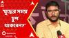 TMC News: কেলগ-কাণ্ডে তৃণমূলের IT সেলের প্রধান দেবাংশু ভট্টাচার্যর তোপের মুখে দলের একাংশ