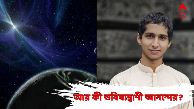 Abhigya Anand Prediction About Myanmar Earthquake Know his other predictions Abhigya Anand : মায়ানমারের ভূমিকম্পের কথা ৩ সপ্তাহ আগেই বলে দিয়েছিলেন, আর কী ভবিষ্যদ্বাণী অভিজ্ঞ আনন্দের?