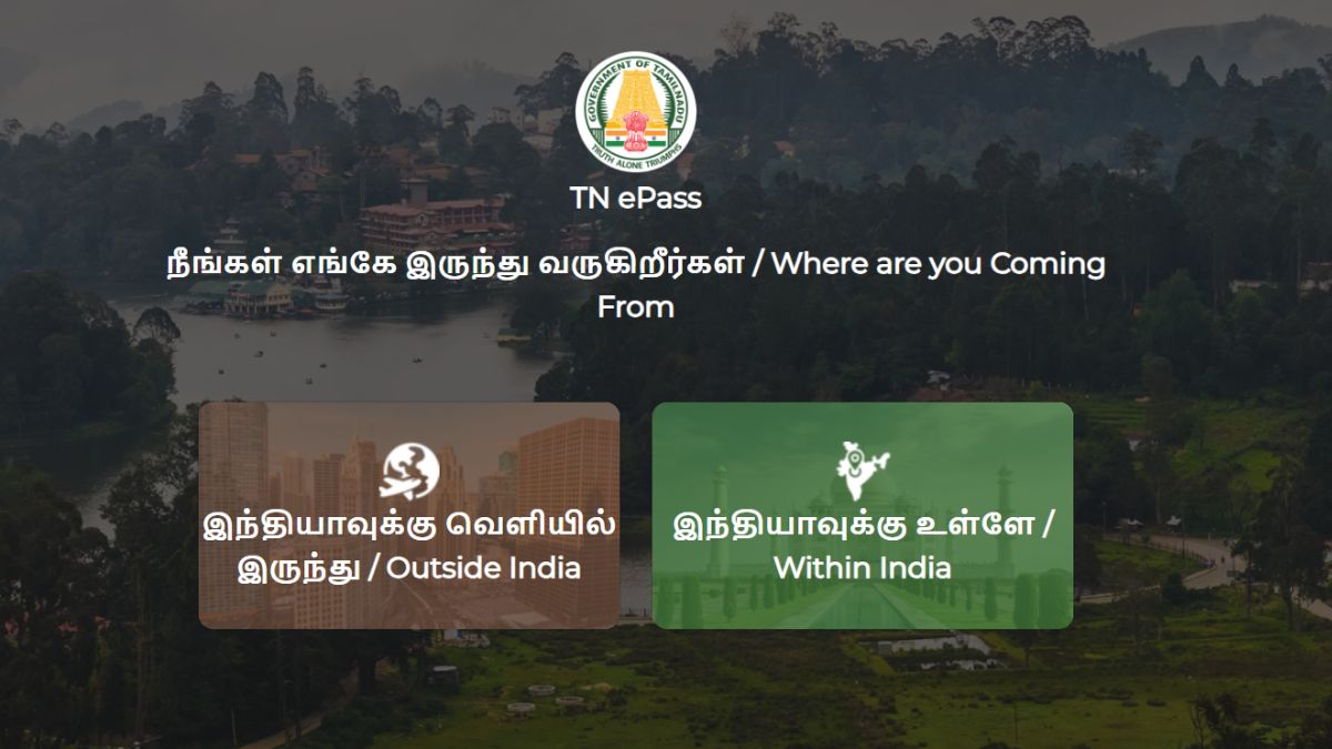 நீலகிரி வருபவர்களுக்கு இ-பாஸ் கட்டாயம்! எப்படி பெறுவது? எதனால்? யாருக்கு தேவையில்லை?