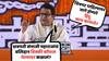 Raj Thackeray Speech: छत्रपती संभाजी महाराजांचं बलिदान तुम्हाला विक्की कौशल मेल्यावर कळलं? भर सभेत राज ठाकरेंचा थेट सवाल अन्...