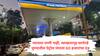 Petrol Pump : पेट्रोल पंपावर पाणी नाही, स्वच्छतागृह घाण, कर्मचारीही गणवेशात नाही; पुणेकराची तक्रार, पंप चालकाला 60 हजारांचा दणका