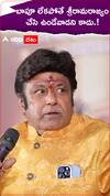 బాపూ లేకపోతే శ్రీరామరాజ్యం చేసి ఉండేవాడిని కాదు