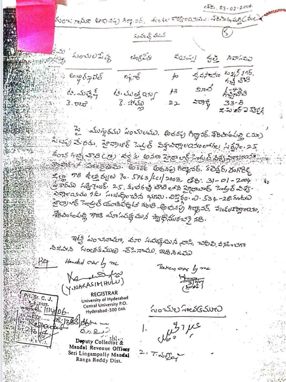 HCU lands Fact: హెచ్సీయూ భూములపై ఊహించని ట్విస్ట్.. సంచలన డాక్యుమెంట్ బయటపెట్టిన తెలంగాణ ప్రభుత్వం