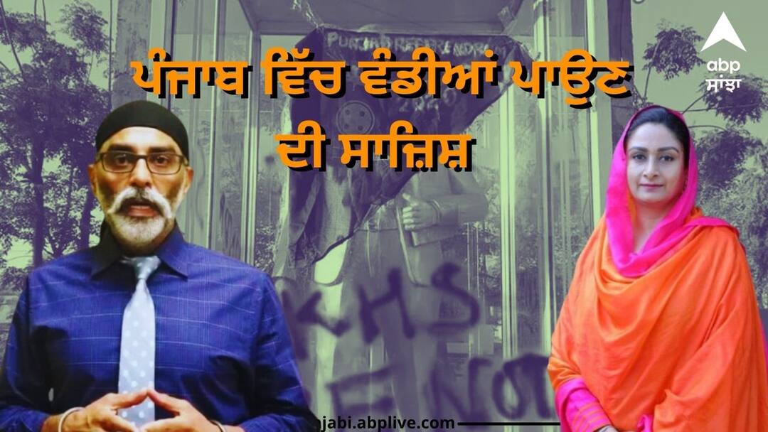 Conspiracy to create divisions in Punjab by writing separatist slogans ਵੱਖਵਾਦੀ ਨਾਅਰੇ ਲਿਖ ਕੇ ਪੰਜਾਬ 'ਚ ਵੰਡੀਆਂ ਪਾਉਣ ਦੀ ਸਾਜ਼ਿਸ਼, ਅਕਾਲੀ ਦਲ ਨੇ ਨਿਆਂਇਕ ਜਾਂਚ ਕੀਤੀ ਮੰਗ, ਪੰਜਾਬੀਆਂ ਨੂੰ ਸ਼ਾਂਤ ਰਹਿਣ ਦੀ ਕੀਤੀ ਅਪੀਲ