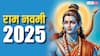 Vastu Tips: राम नवमी पर इन 5 स्थानों की सफाई नहीं की तो लक्ष्मी नहीं टिकेगी