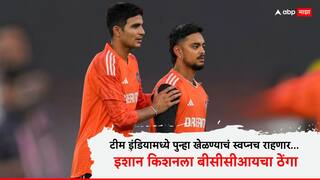 BCCI Central Contracts 2025-26 Ishan Kishan Out Team India Says Report Cricket News Marathi