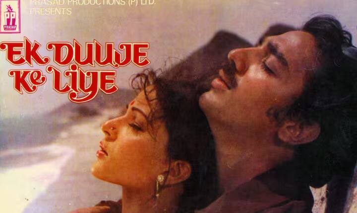 के. बालचंदर दिग्दर्शित 'एक दुजे के लिए' हा चित्रपट त्यांचाच तेलुगू चित्रपट 'मारो चरित्र' (1978) चा हिंदी रिमेक होता आणि यामध्ये रती अग्निहोत्रीनं कमलसोबत तिच्या अभिनयानं लोकांची मनं जिंकली होती.