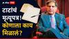 Ratan Tata legacy: टाटांचं मृत्यूपत्र! कंपनीचे शेअर्स, महागडी घड्याळे, घर, परदेशातील मालमत्ता अन् बंदुका... संपत्तीचा इतका मोठा हिस्सा केला दान, कोणाला काय मिळालं?
