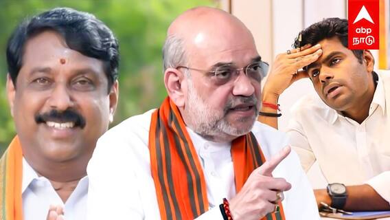 Annamalai BJP : அண்ணாமலை பதவி நீக்கம்? சீனுக்கு வந்த நயினார்! ஆட்டம் காட்டும் அமித்ஷா