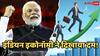 Moody's Report: भारत ने मनवाया अपना लोहा, G-20 देशों में सबसे तेज है ग्रोथ रेट, मूडीज ने जारी किए आंकड़े