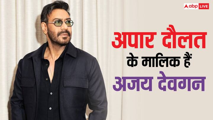 Ajay Devgn Luxury Life: एक्टर अजय देवगन कल यानि 2 अप्रैल को अपना 56वां बर्थडे सेलिब्रेट करने जा रहे हैं. ऐसे में हम आपको उनकी लग्जरी लाइफ और नेटवर्थ से रूबरू करवा रहे हैं.